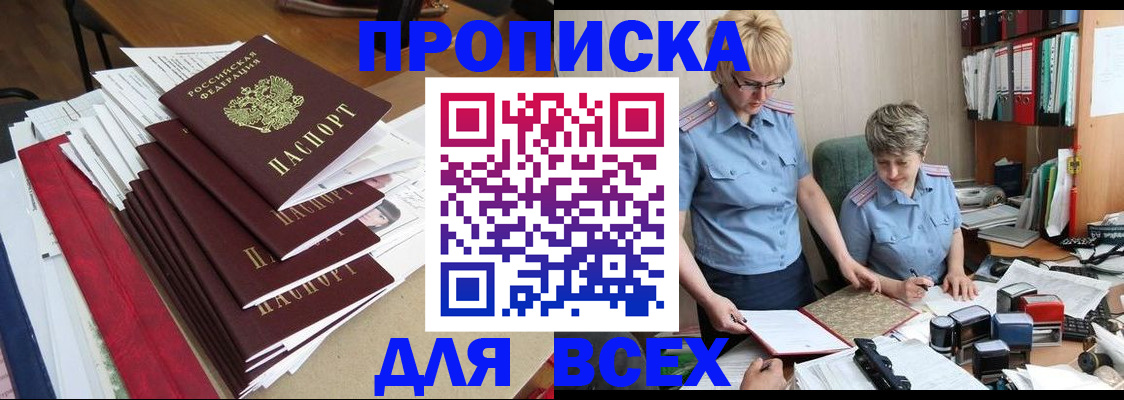 временная регистрация 2025 в Пермском крае