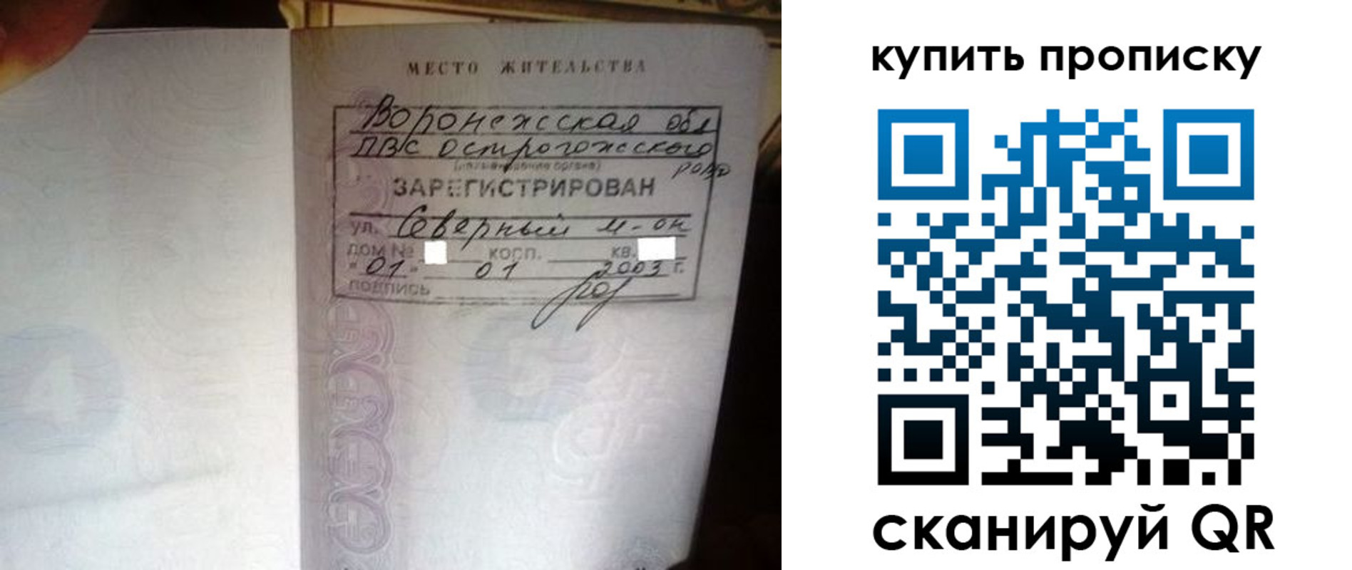 временная регистрация в Пермском крае