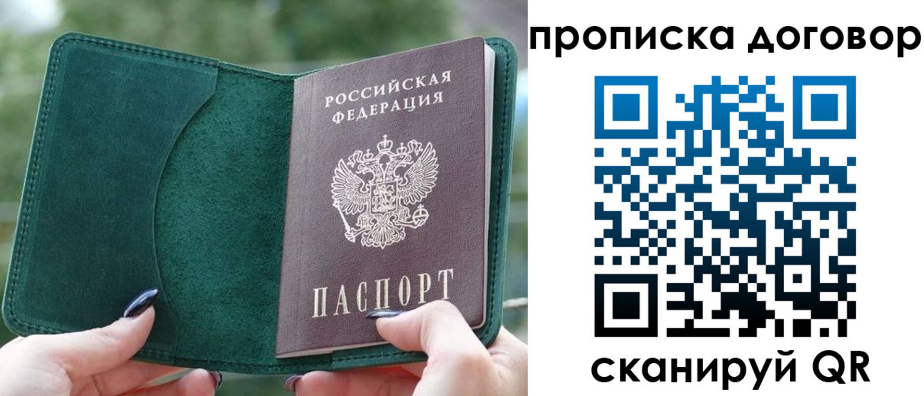 временная регистрация собственник в Пермском крае