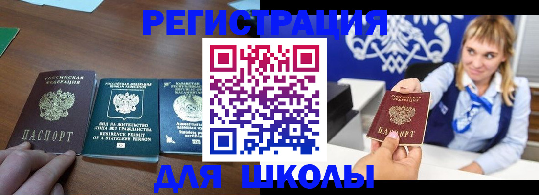 прописка для военкомата в Пермском крае