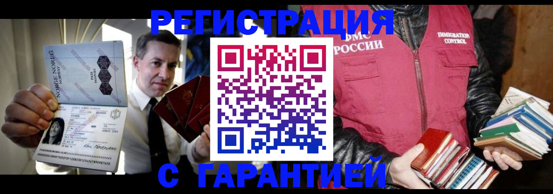 временная регистрация для всех в Пермском крае