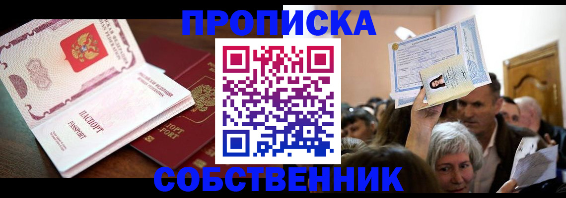 временная регистрация для школы в Пермском крае