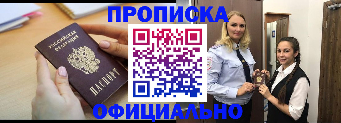прописка иностранных граждан в Пермском крае