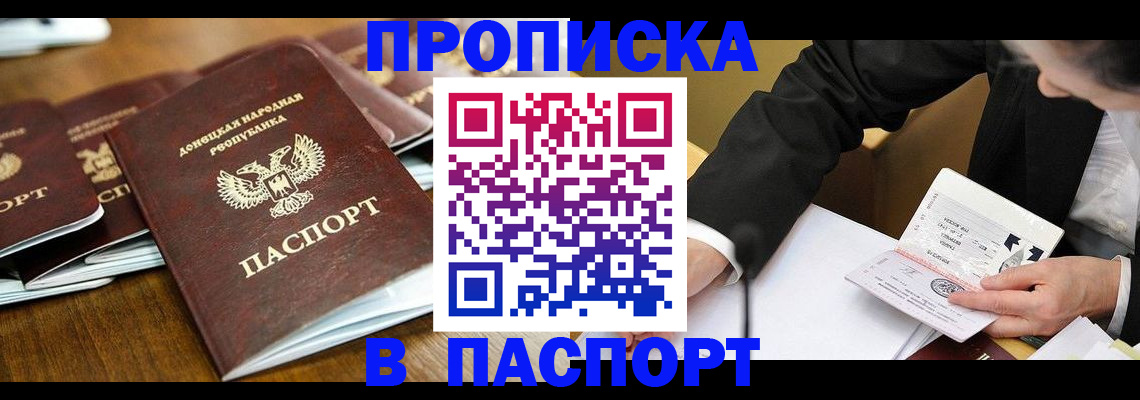 прописка для школы в Пермском крае