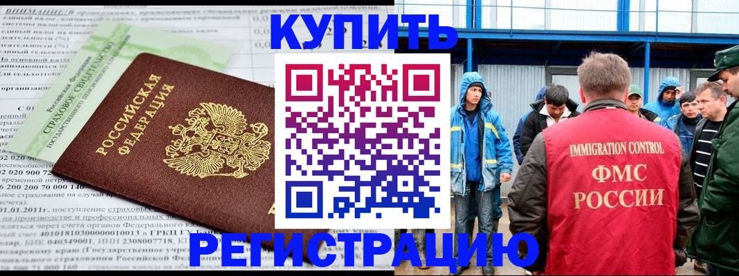 временная регистрация для школы в Пермском крае