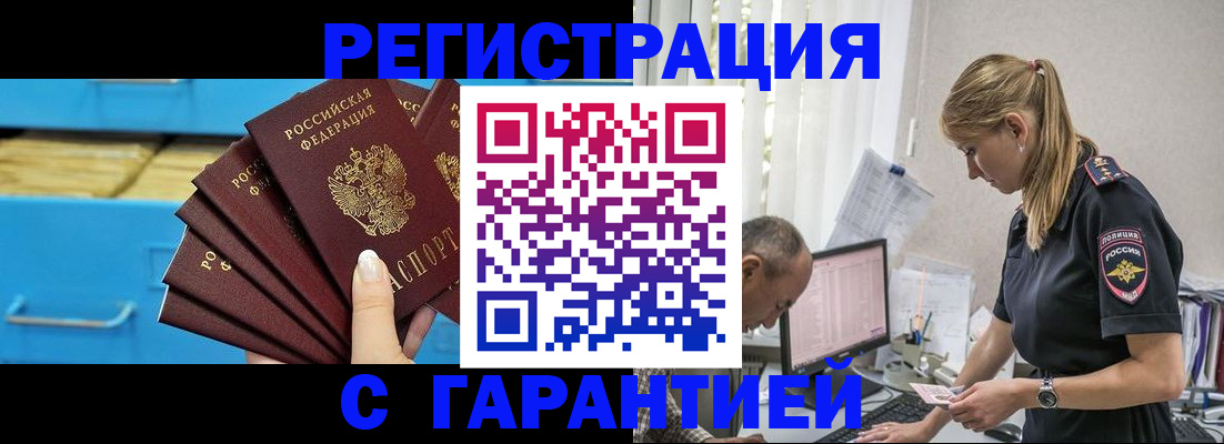 миграционный учет в Пермском крае