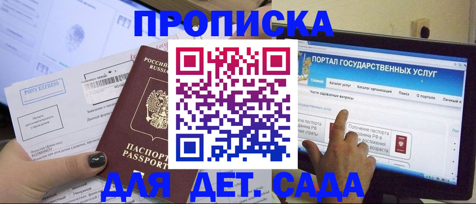 прописка от собственника в Пермском крае