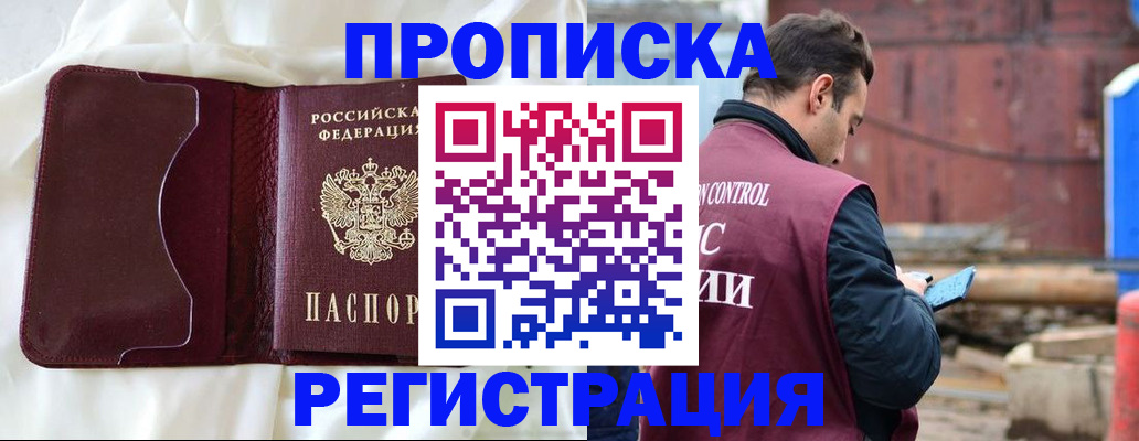 найти адрес прописки в Пермском крае