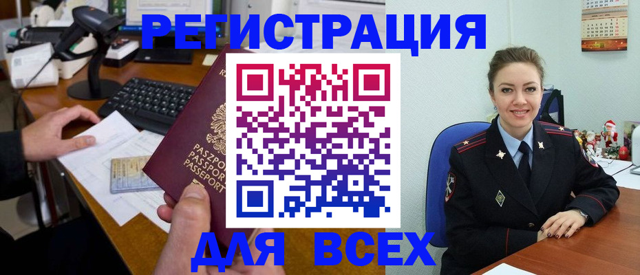временная регистрация 2025 в Пермском крае