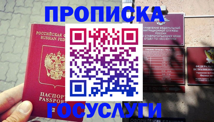 временная регистрация в Пермском крае