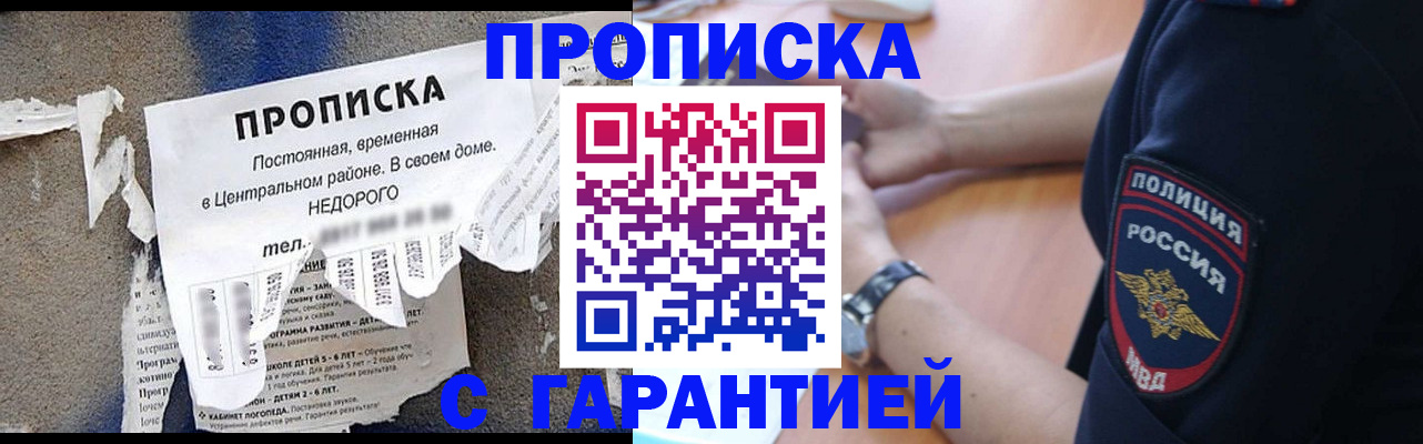 временная прописка в Пермском крае