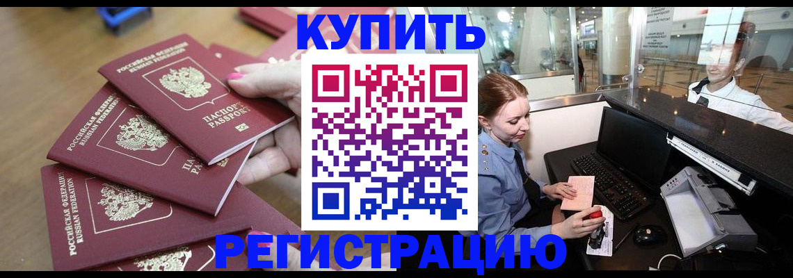 временная регистрация 2025 в Пермском крае