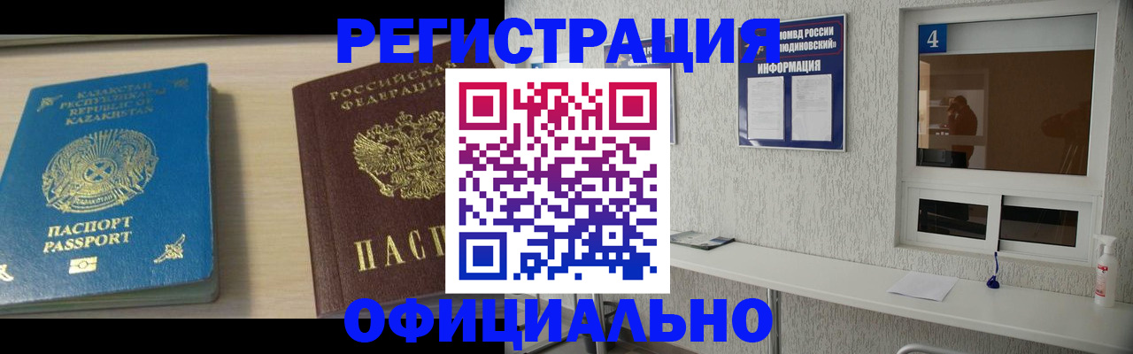 временная прописка в Пермском крае