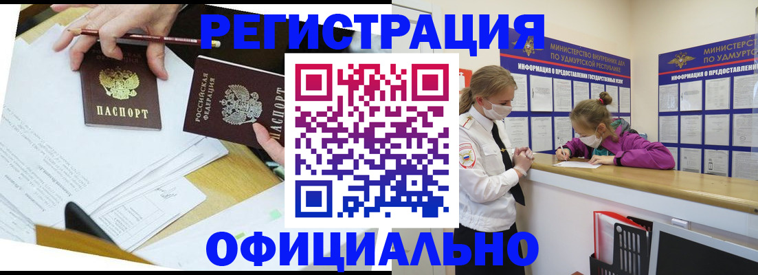 временная регистрация поиск в Пермском крае